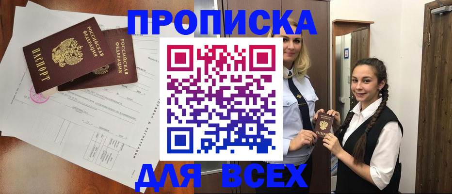 временная регистрация поиск в Пролетарске