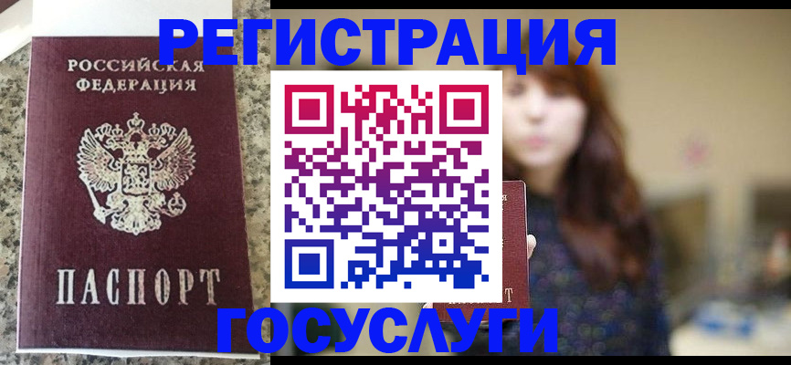 прописка для военкомата в Пролетарске