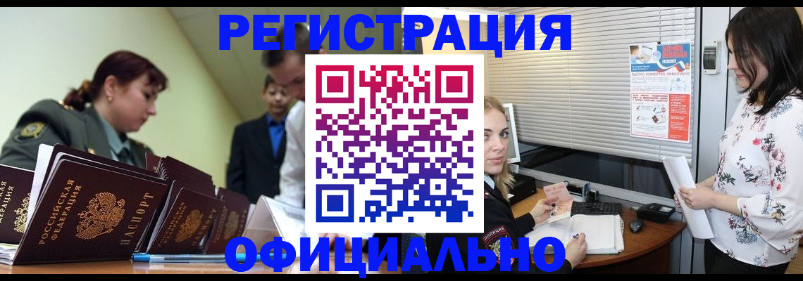 найти адрес прописки в Пролетарске