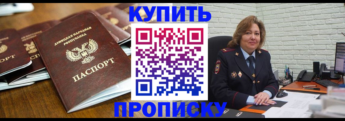 временная регистрация в квартире в Пролетарске