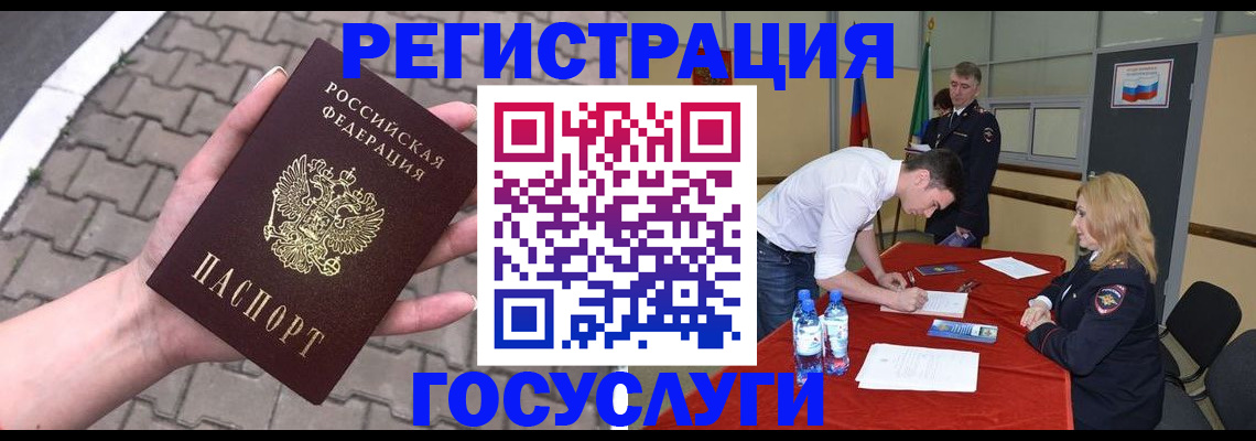 прописка от собственника в Пролетарске