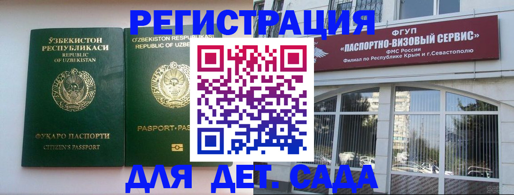 прописка в Пролетарске